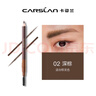 卡姿兰（Carslan）自然塑形眉笔防水防汗持久不掉色砍刀可削极细野生眉生日礼物女友 自然塑形眉笔02深棕（百搭色） 实拍图