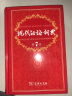 现代汉语词典+小学生同步古诗112首字帖+新华字典5500字楷书字帖（套装共3册） 实拍图