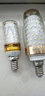 欧塞照明 LED灯泡玉米灯三色变光家用高亮节能灯大螺口8W12W16W蜡烛灯泡小螺旋水晶灯吊灯光源 E14小螺口 玉米泡 12W白光 实拍图