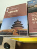 中国建筑史（第七版 附光盘） 晒单实拍图