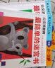 京东专享公文式教育:脑开发综合训练营 【初级班】2-4岁（共11册） 幼儿启蒙儿童游戏书认知幼教专注力训练书儿童益智图书数学逻辑思维训练游戏儿童智力开发 儿童游戏书幼教启蒙手眼协调逻辑思维记忆 实拍图