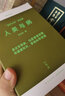 正版任选 人类与病全14册+医学大神系列全套14册 现代医学史诗 人类智慧交响曲 读库文库本系列 文学书籍 人类与病全套14册 实拍图