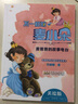 典耀中华二年级 弟子规 青岛出版社 雷锋日记全彩精编版 笨狼的故事笨狼的发明 鸡毛鸭和鸭毛鸡 美食家狩猎全彩注音版 小巴掌童话小鼹鼠的珍藏 犀牛街5号 海龟老师 校园里的海滩 弟子规 上、下2册（注音 实拍图