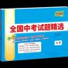 天利38套广东中考真题试卷广东省中考试题精选初三九年级广东省历年中考语文数学英语物理化学生物地理会考真题卷中考真题试卷全套初三试卷总复习资料天利38套广东中考专版官方旗舰店 【2026中考适用】 广东 实拍图