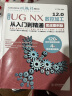 中文版 UG NX 12.0数控加工从入门到精通实战案例视频讲解ug教程autocad教程cad教材自学版ug nx管道ug nx软件ug nx三维电气布线设计工程图有限元分析编程 实拍图