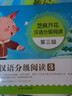 芝麻开花汉语分级阅读 第三级（10册）拼音识字 3-8岁幼儿园早教启蒙一年级儿童教育学前阅读与识字故事绘本 实拍图