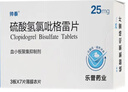 [帅信]硫酸氢氯吡格雷片25mg*7片*3板/盒 实拍图