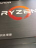 AMD 锐龙9 5900X处理器(r9) 12核24线程 加速频率至高4.8GHz 105W AM4接口 盒装CPU 实拍图