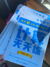 学而思小学数学计算天天练一年级下册全国通用版（6册）教材同步 每天7分钟计算口算 整页拍批配套视频讲解1年级（1.2.6年级全国通用,3-5年级人教.北师.苏教可选,上下册可选） 实拍图