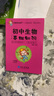 学霸考试帮口袋书qbook初中生物基础知识 小红书掌中宝随身记便携笔记本基础知识大全小本手册七八九年级中考会考辅导 实拍图