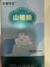 华信守正山楂粉纯山楂去核打粉 消食健胃行气散瘀 泡水花草茶养生茶中药饮片独立小包装3g*30袋 实拍图