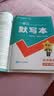 一遍过初中 七年级下册 英语YLNJ（译林牛津）初一课本同步练习 2025春 天星教育 实拍图