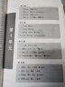 新版初级标准日本语教材配套 同步练习+预测卷第二版 附光盘 日语入门自学标日中日交流标准日本语 人民教育 实拍图