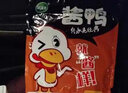 绿滋肴江西特产酱鸭整只袋装酱香卤味熟食即食小吃湖南酱板鸭休闲零食 酱香味 实拍图