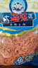 吉琪多 南极磷虾米 即食虾米 海米 新鲜海产干货 500g（1斤装） 晒单实拍图