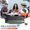 缤特力SYNC20M+ 全向麦克风 视频会议桌面扬声器 全双工 即插即用 20㎡左右会议室 Teams认证-POLY商用 实拍图