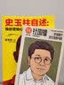 详谈07：杜国楹（营销最终是价值观问题/资深媒体人李翔对谈小罐茶创始人杜国楹） 实拍图