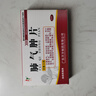 [旺方] 肺气肿片 0.3g*24片/盒 3盒装 实拍图