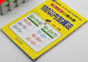 幼小衔接一日一练 100以内加减法（口算心算）轻松上小学全套整合教材 大开本 适合3-6岁幼儿园幼升小数学练习 幼儿园大班学前入学准备幼升小练习册 实拍图