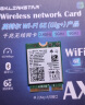 gxlinkstar intelAX211/201无线网卡笔记本M.2接口蓝牙5.3 WIFI6网卡 Intel AX411单卡【适用笔记本】 实拍图