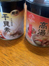 味之素（Ajinomoto）魔厨干贝素+高汤  干贝瑶柱炖汤吊汤烹饪高汤调料高汤复合调味料 组合装 实拍图