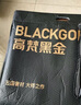 高梵黑金鹅绒服航海机能3.0八格男女同款长款羽绒服 黑色 M 实拍图