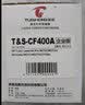 图盛CF400A硒鼓适用惠普M277dw硒鼓HP M252 M252n M252dn M252dw M277N M274n打印机硒鼓墨盒201A粉盒CF400X四色 实拍图