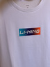 李宁（LI-NING）短袖男夏季新款舒适透气吸汗纯色速干圆领冰丝百搭宽松休闲T恤 白色速干 S /165 (90-100斤) 实拍图