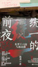 汗青堂丛书103 魏晋南北朝 川胜义雄著 适合大众阅读的经典六朝史 六朝史中国古代史历史书籍 后浪官方正版 实拍图