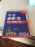 中考必刷卷 物理 真题分类集训 初三九年级真题汇编模拟试卷 全国通用 理想树2024版 实拍图