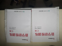 数学思维训练汇编——小学奥数五年级 实拍图