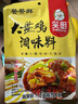 笑厨（XIAOCHU） 新疆大盘鸡调料笑厨195g袋装正宗炒鸡烧公鸡西域调料包沙湾风味 至尊款195g(双料包） 1袋（尝鲜） 实拍图