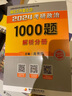 【背诵手册现货】肖秀荣考研政治2026 肖秀荣1000题精讲精练 可搭徐涛腿姐张宇李永乐汤家凤张剑考研真相 肖秀荣1000题+考研政治背诵手册2026 实拍图