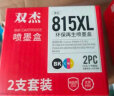双杰815墨盒大容量黑色适用佳能mp288墨盒 MP236 IP2780 IP2788 MP259 MP498 MX348 MX358 MX368 MX418打印机 实拍图