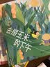 一只特立独行的猪/娃娃龙图画书系列 实拍图