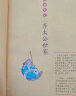 漫画史记·名将仁侠-中国人漫画历史-洋洋兔童书（3-11岁） 实拍图