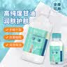 海氏海诺 鹤叔推荐医用甘油医防干裂滋润护肤保湿补水全身用可加白醋润滑 500g 1瓶装+量杯+喷瓶 实拍图