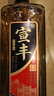 宣丰黄酒无焦糖色经典10年纯粮原浆半干型花雕酒糯米酒养生黄酒整箱装 经典10年 500mL 6瓶 整箱装 500ml*6瓶/箱 实拍图