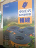 第二版 福建地图册（标准行政区划 地形地理 区域规划 交通旅游 乡镇村庄 办公出行 全景展示）-中国分省系列地图册 福建省京东618活动 实拍图