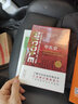 中东史（第8版） 实拍图