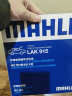 马勒（MAHLE）带炭PM2.5空调滤芯滤清器LAK915索纳塔8代/K5 15年前/胜达13-17年 实拍图