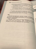 如何呈现你的研究发现：插图制作实践指南（依据APA格式最新版） 实拍图