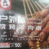 羊食光羊肉串新鲜羊肉户外烤肉空气炸锅半成品烧烤食材烤肉净重1300g 牙签羊肉小串300g*3袋 实拍图