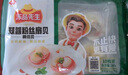 冻品先生 安井 蒜蓉粉丝扇贝情侣贝 340g 10个/盒 烧烤蒸菜 速冻预制菜 实拍图