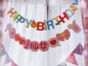 新新精艺生日装饰彩旗儿童生日派对周岁三角旗挂旗浅紫色生日派对拉旗 实拍图