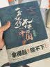一看就停不下来的中国史（精装典藏版） 实拍图