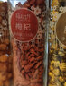 陌上花开 桂圆红枣枸杞胎菊枣片桑葚龙眼肉桑椹花茶养生五宝5罐装共495g 实拍图