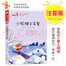 小狐狸买手套（彩色注音版）儿童文学名家精选书系 汇聚金波 沈石溪 常新港 冰波 汤素兰等50多位名家名作 实拍图