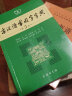 【包邮】古汉语常用字字典（第5版） 古诗词文言文教材教辅中小学语文课外阅读作文新华字典现代汉语词典成语故事牛津高阶古代汉语英语学习常备工具书 99%地区次日达 旗舰店授权，假一赔三 晒单实拍图