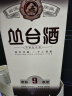 丛台酒【窖龄原浆】52度窖龄原浆(9)年份 浓香型 高度酒节日送礼宴请 52度 480mL 2瓶 实拍图